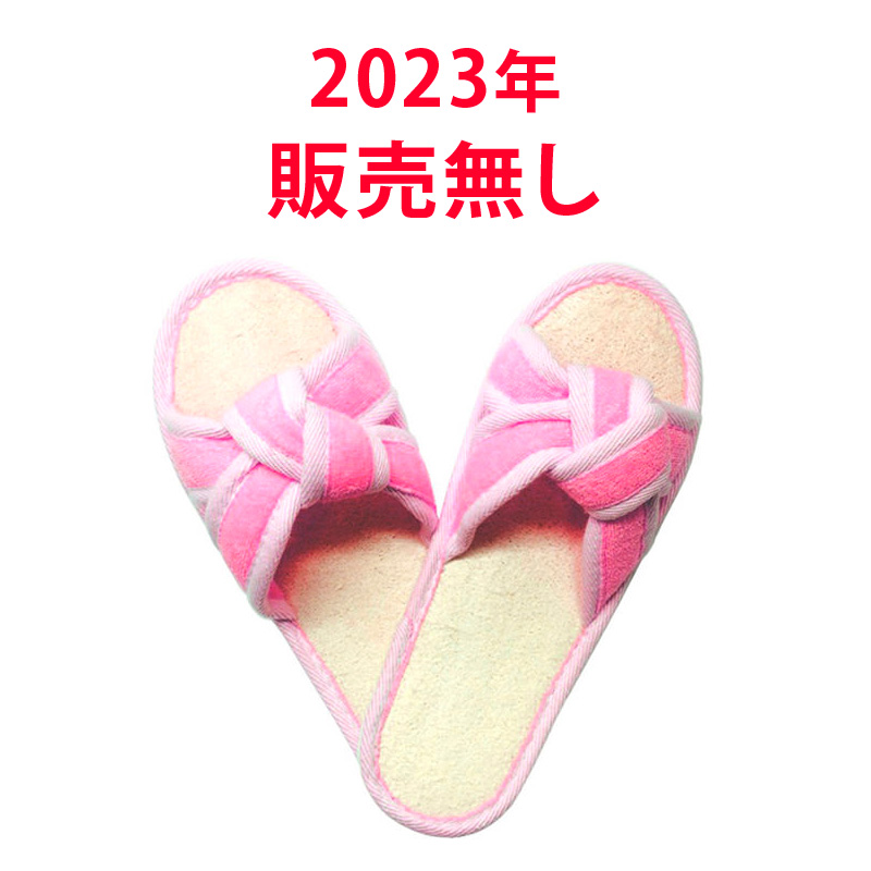 へちまスリッパ Ｓ<21.5～23cm>　（ピーチピンク）