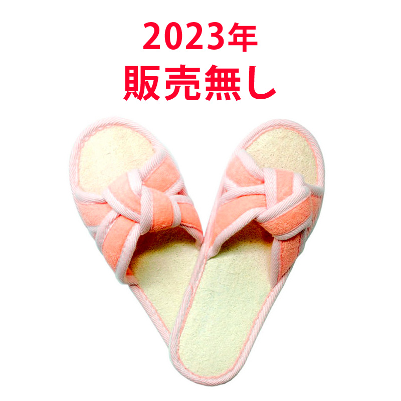 へちまスリッパ Ｍ<23～24.5cm>　（サーモンピンク）
