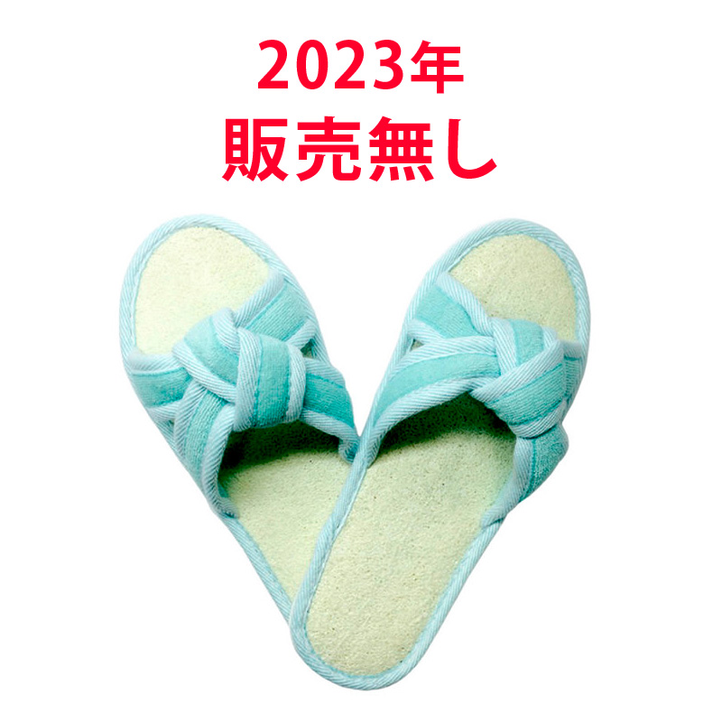 へちまスリッパ Ｍ<23～24.5cm>　（ペールブルー）
