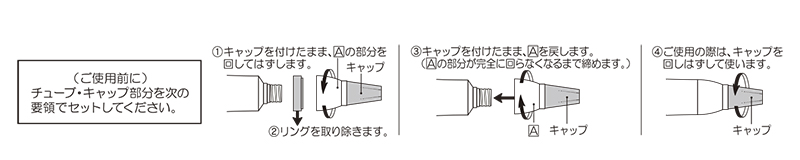 ご使用前に