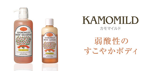 カモマイルド