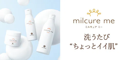 ミルキュア ミー