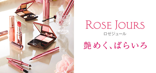 ロゼジュール