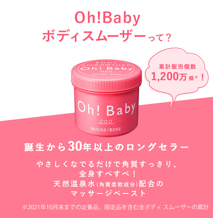 超‼︎超‼︎目玉商品・笑顔になる限定Oh！Babyからのスキンケア7点セット・新品