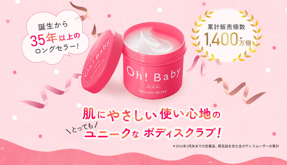 35年以上のロングセラー