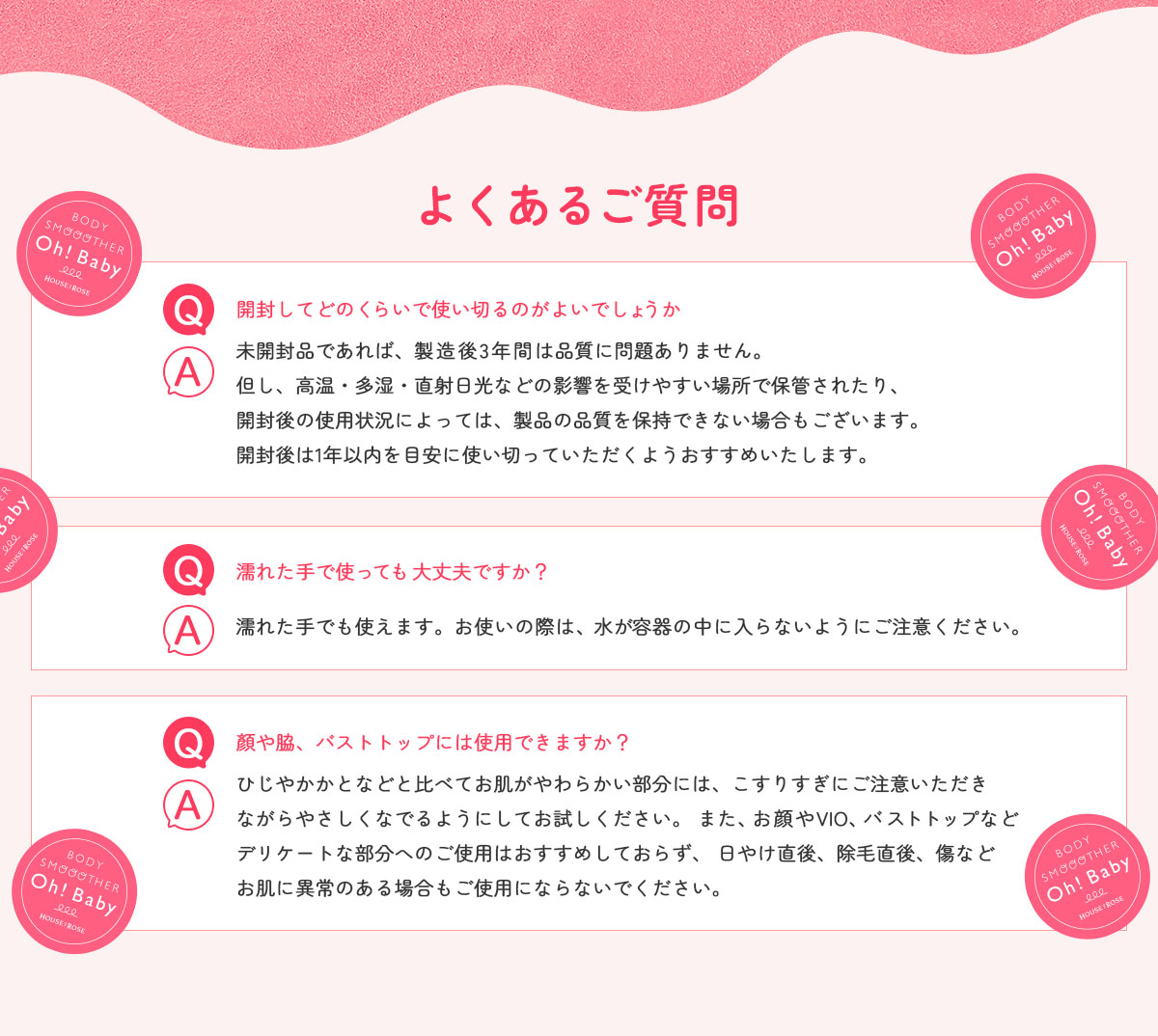 よくあるご質問