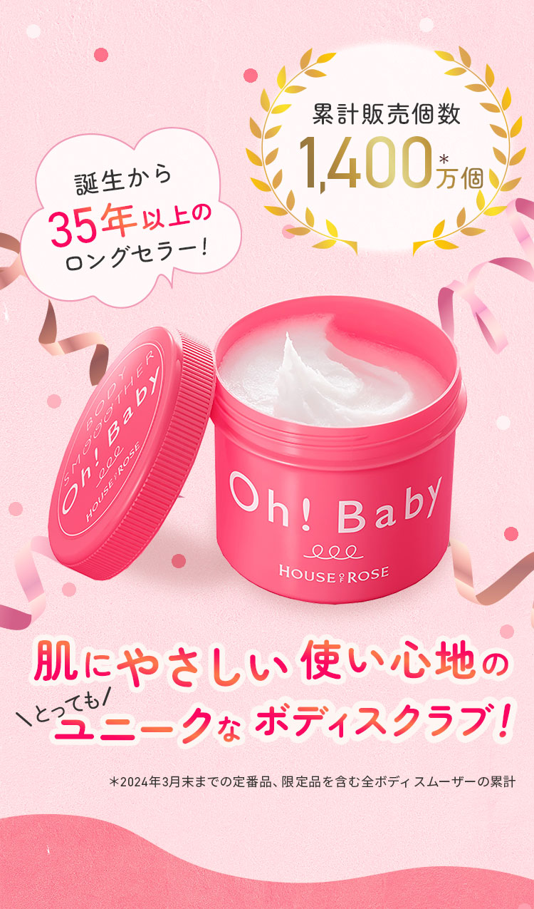 35年以上のロングセラー