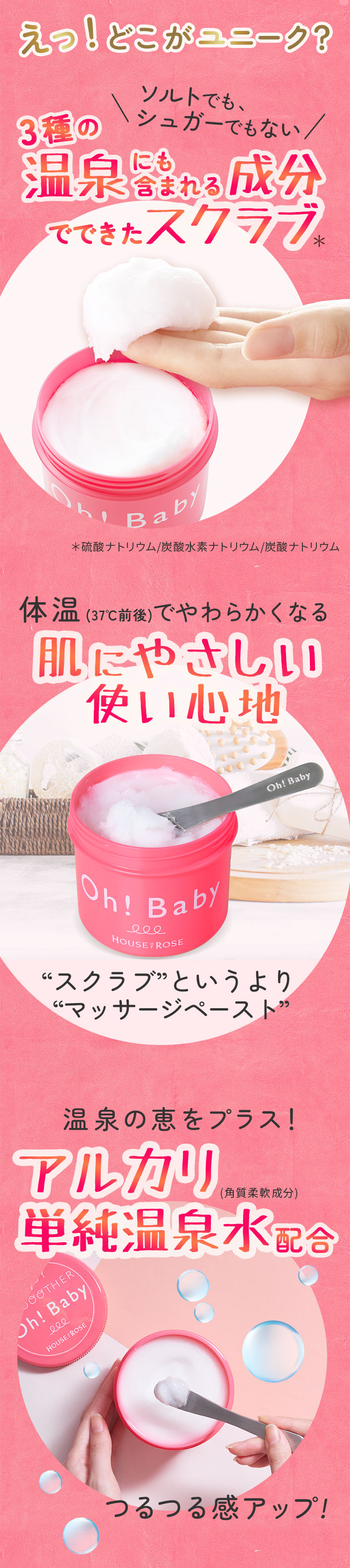 商品特長01