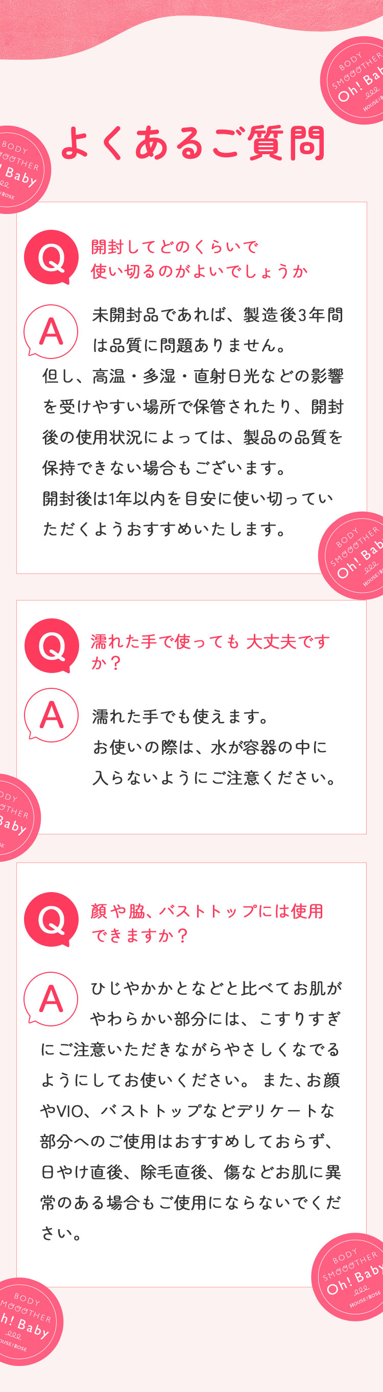よくあるご質問