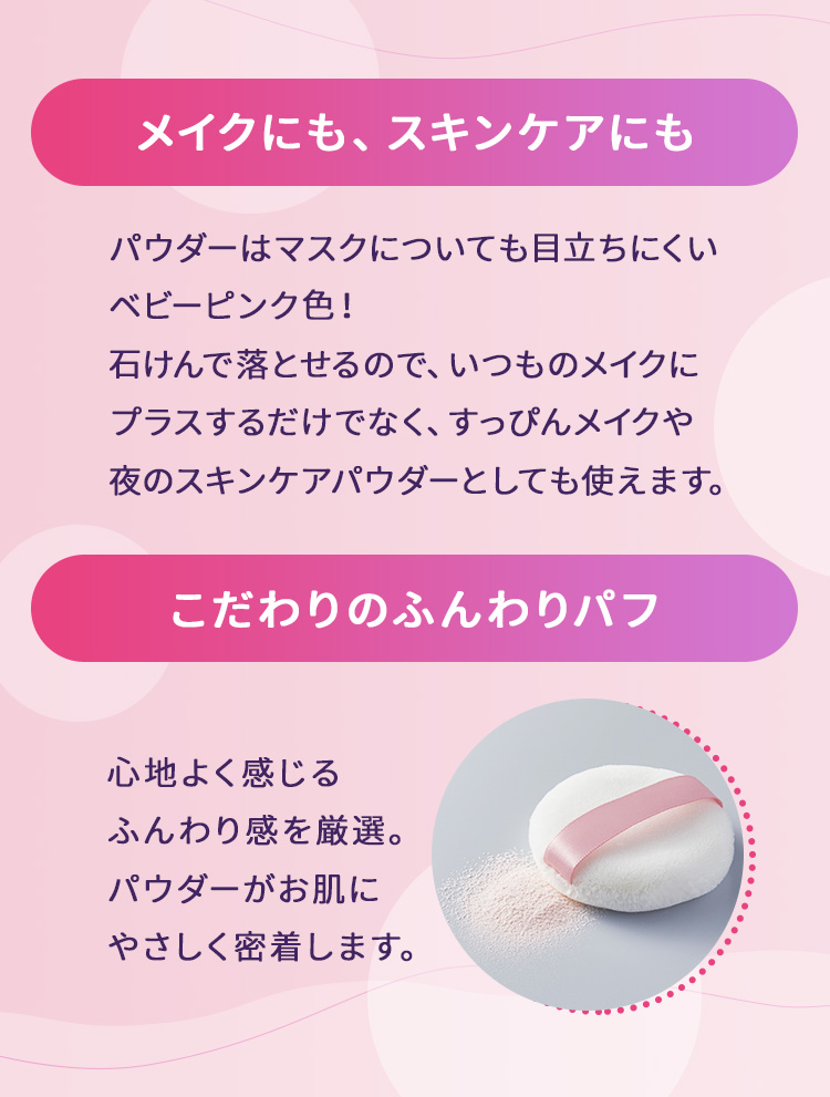 マスク生活のさまざまな肌悩みに