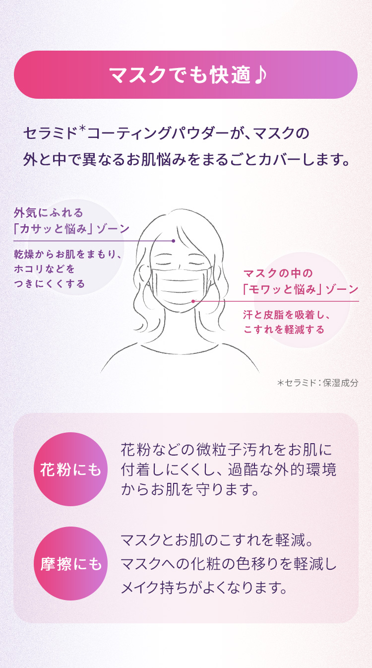 3つの植物由来成分がエモ肌をサポート