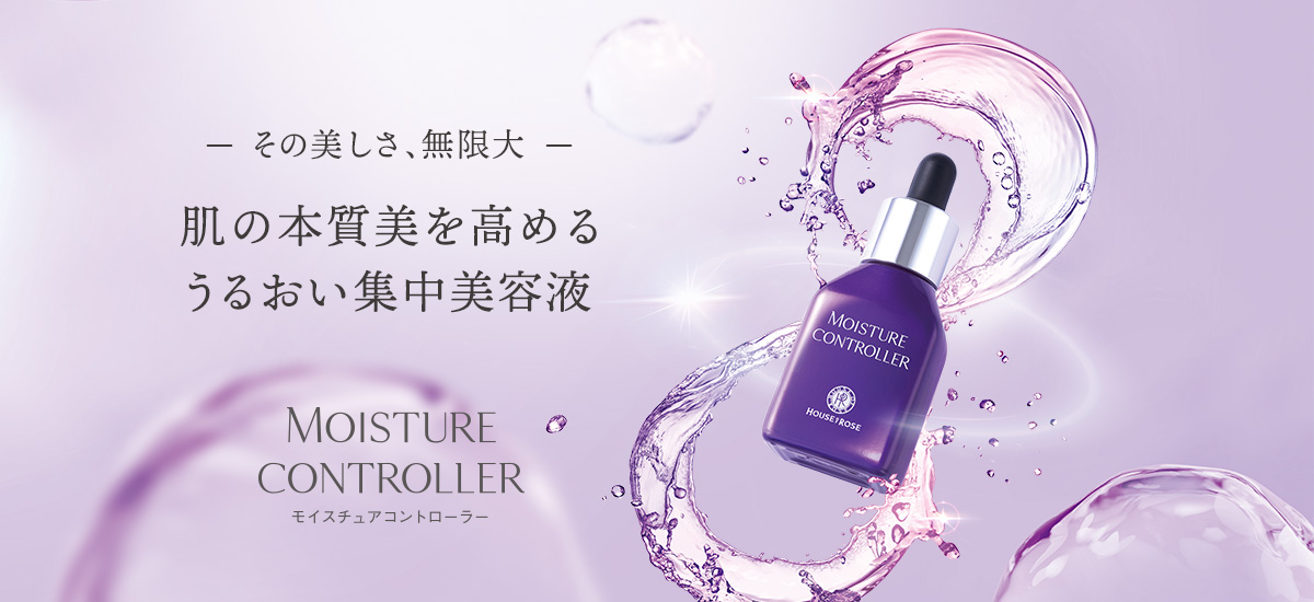 モイスチュアコントローラーEX 30ml