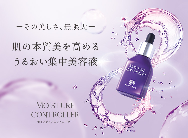 モイスチュアコントローラーEX 30ml