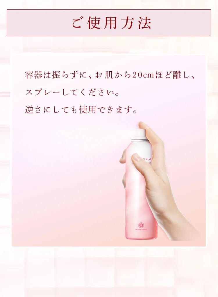 ご使用方法