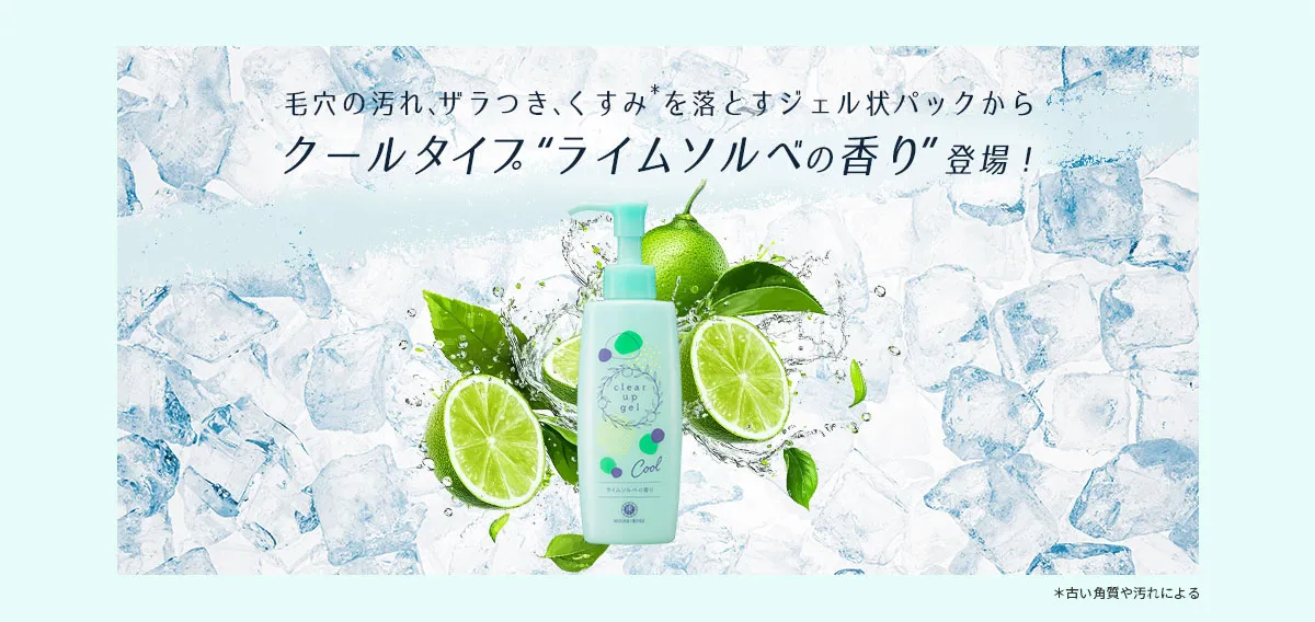 クールタイプライムソルベの香り