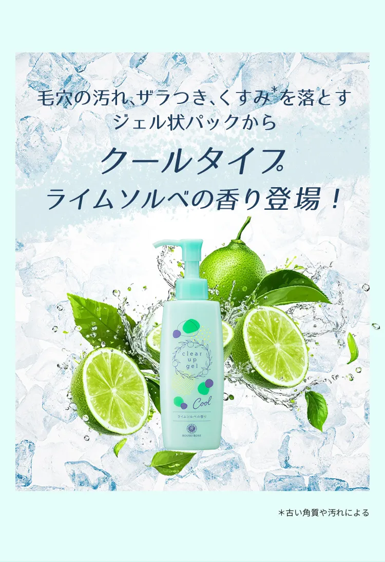 クールタイプライムソルベの香り