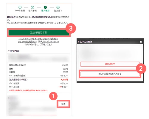 ステップ2