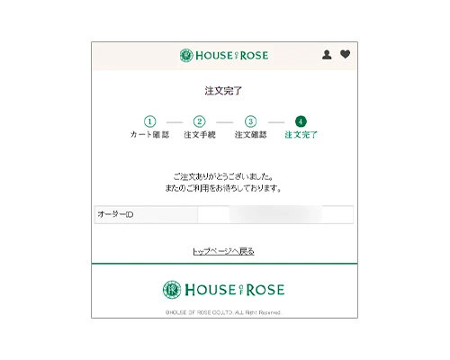 ステップ3