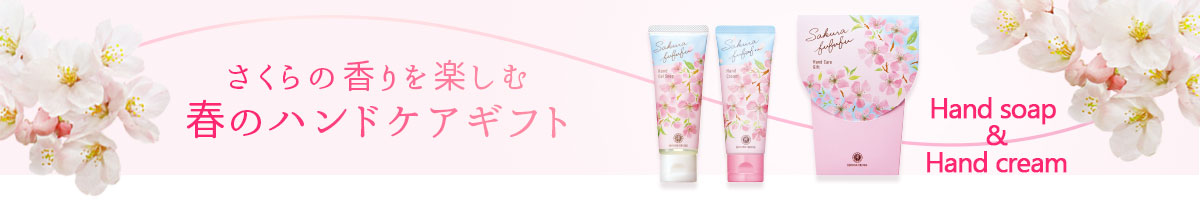 春のハンドケアギフト
