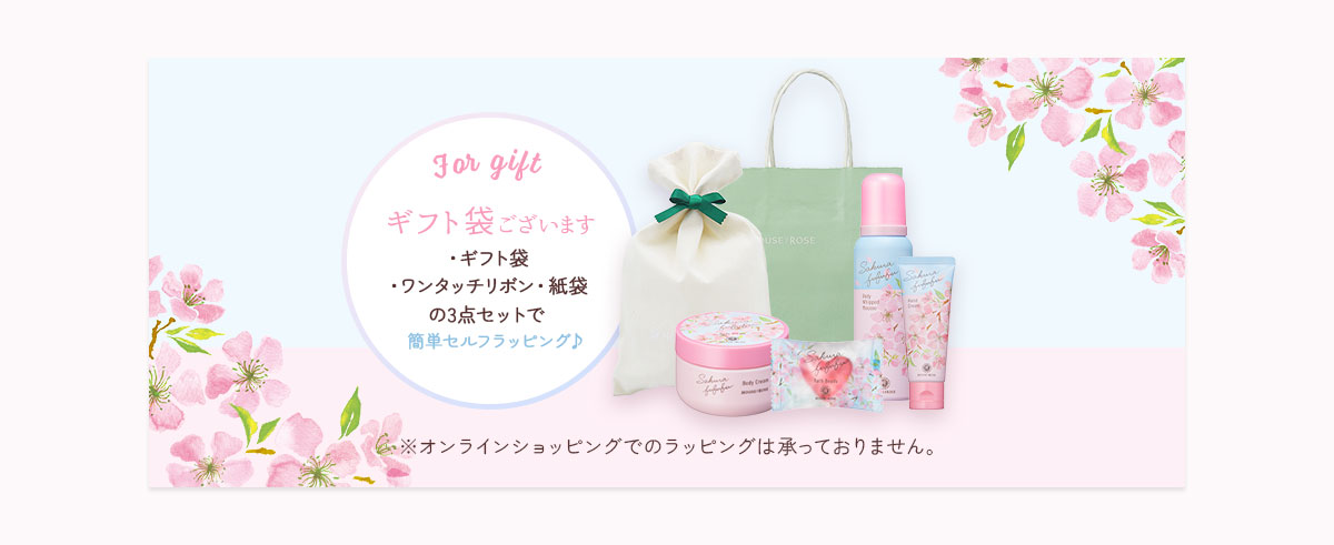 ギフト袋ございます