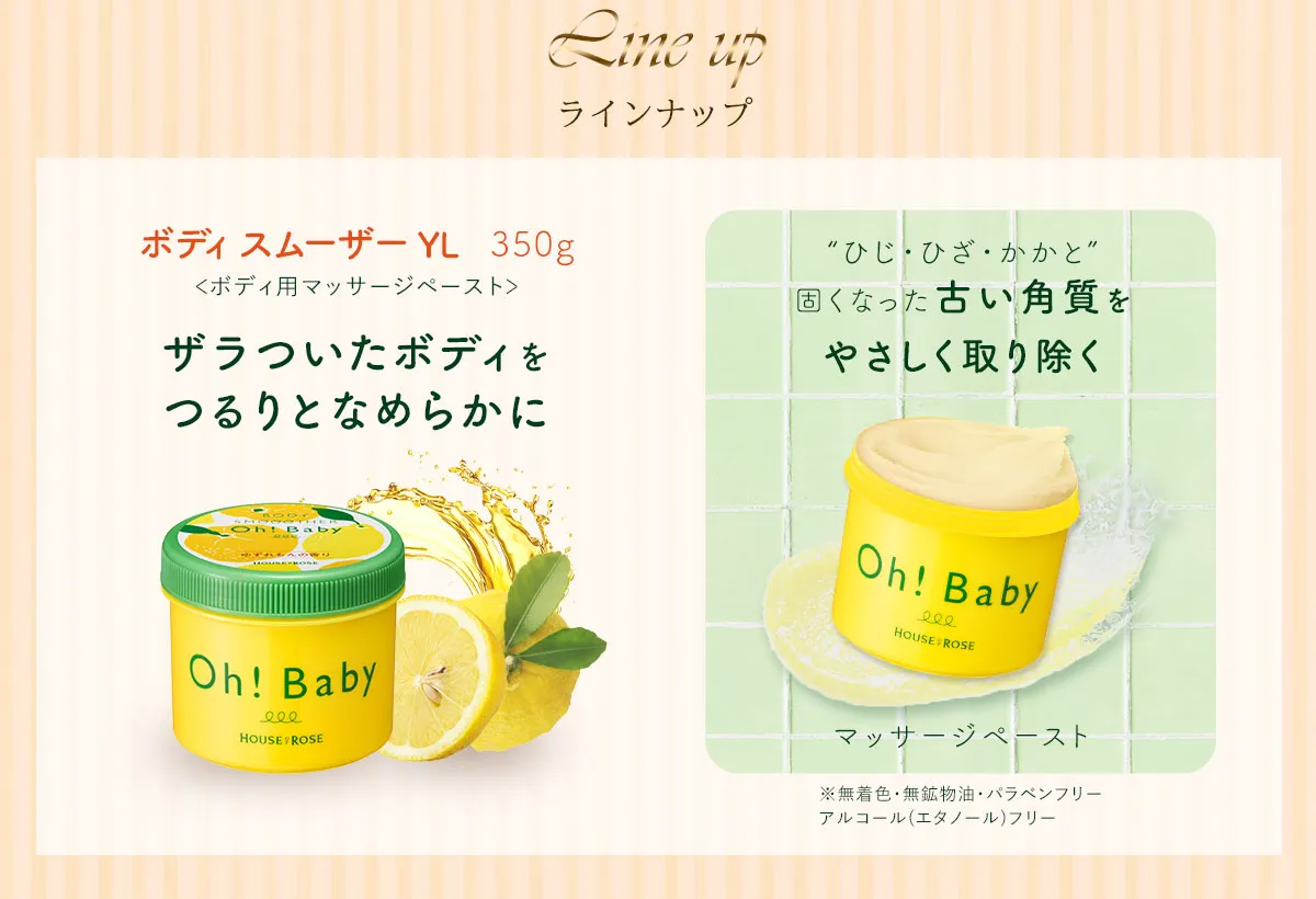 ボディスムーザー