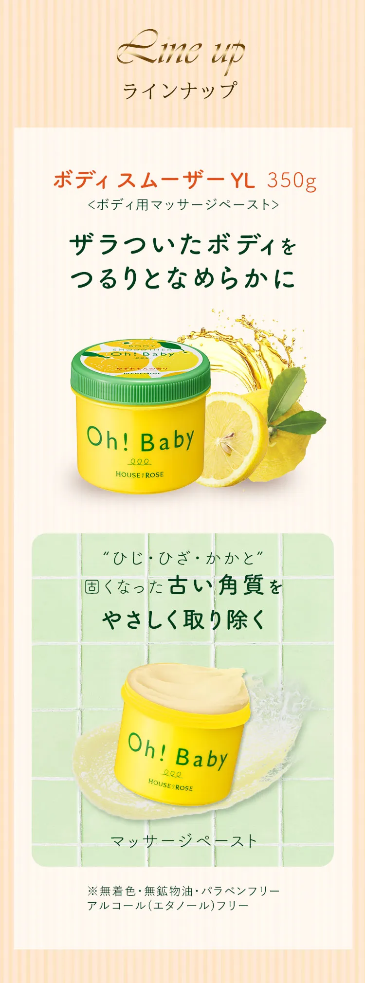 ボディスムーザー