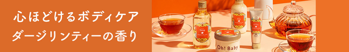 ダージリンティージャンルページへ