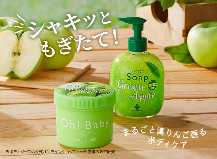 ブランドから探す/季節限定/オーベイビー/青りんご(並び順：標準)｜ハウスオブローゼ公式オンラインショップ(本店)