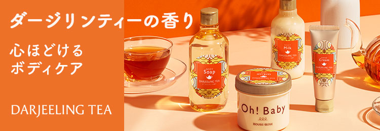 ダージリンティージャンルページへ