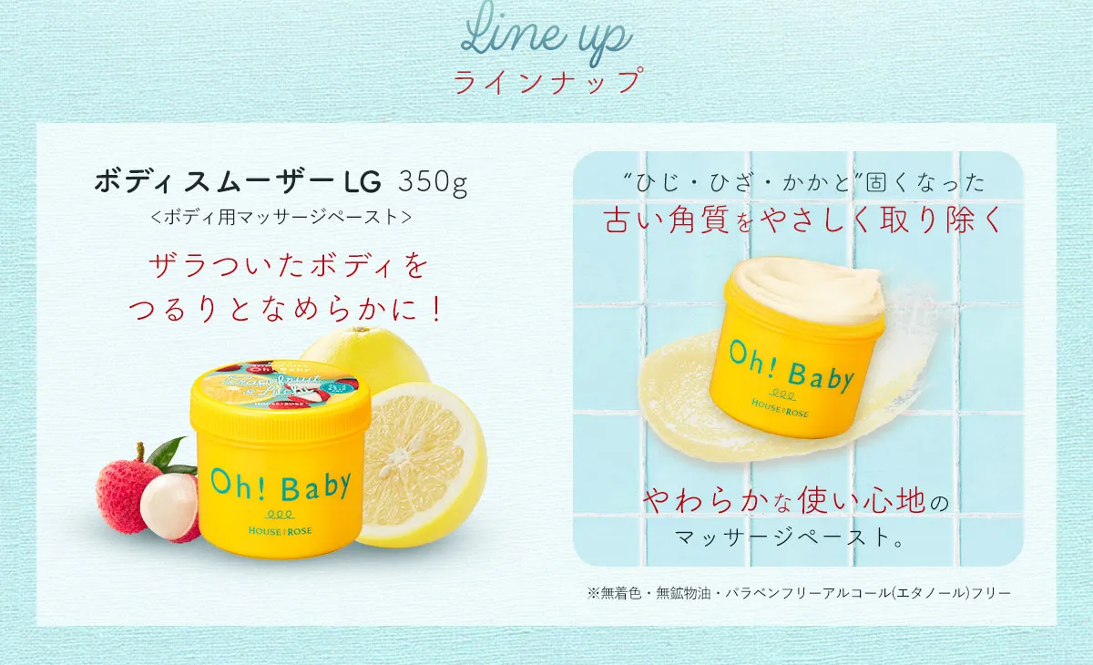 ボディスムーザー