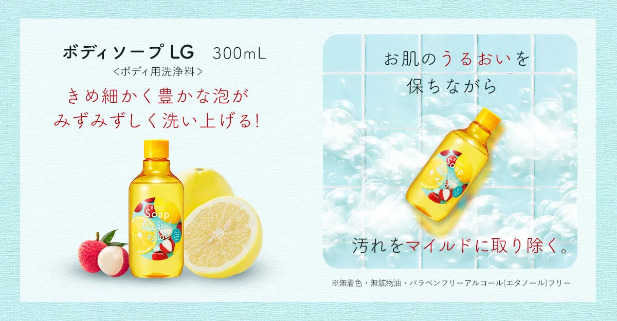 ボディソープ
