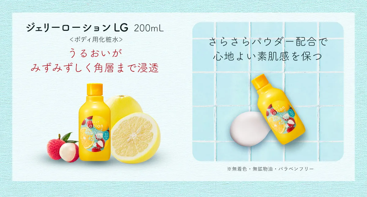 ボディクリーム