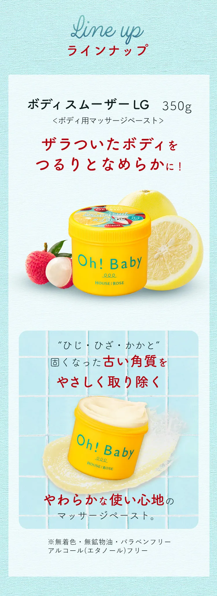 ボディスムーザー