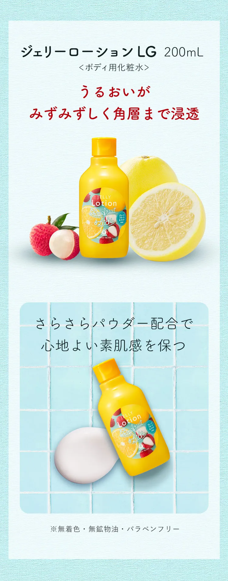 ボディクリーム