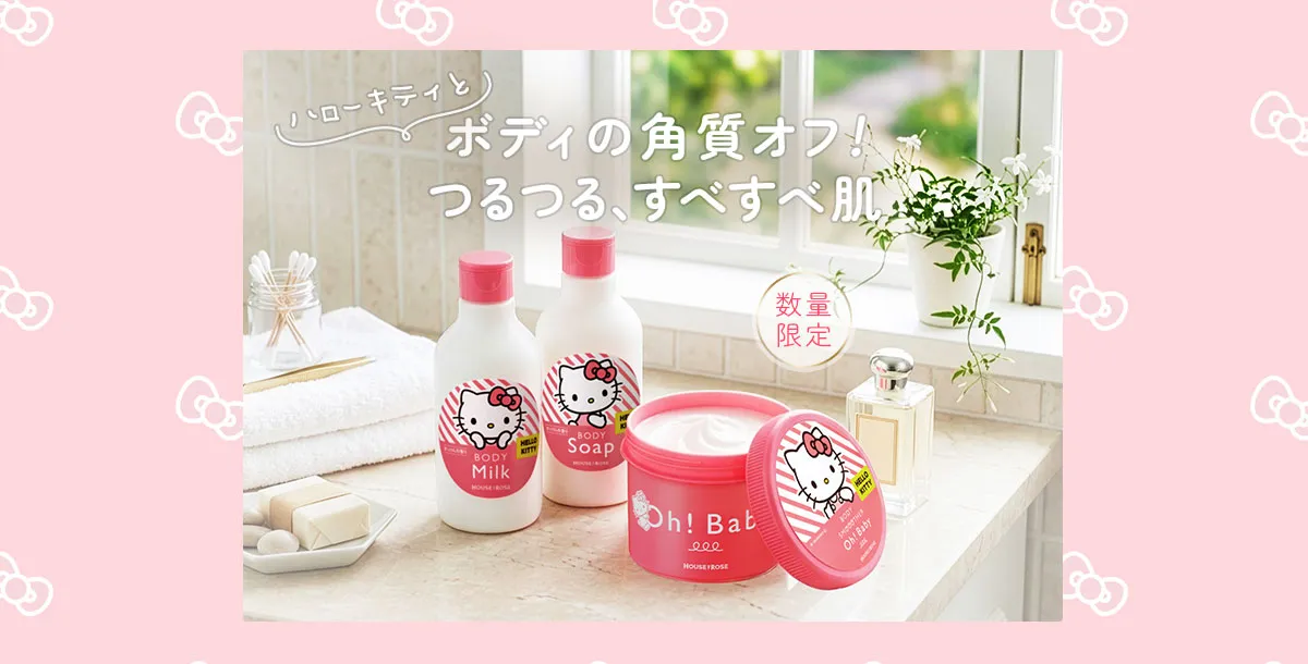 角質オフしてつるつるすべすべ