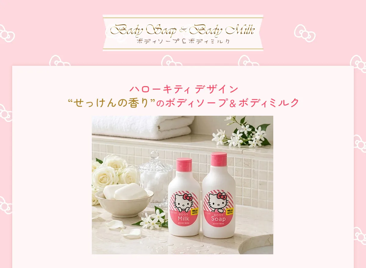 つるつる肌の作り方