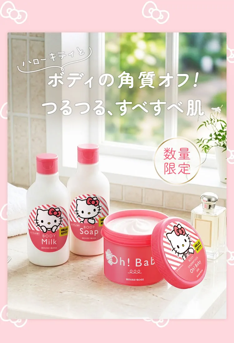 角質オフしてつるつるすべすべ