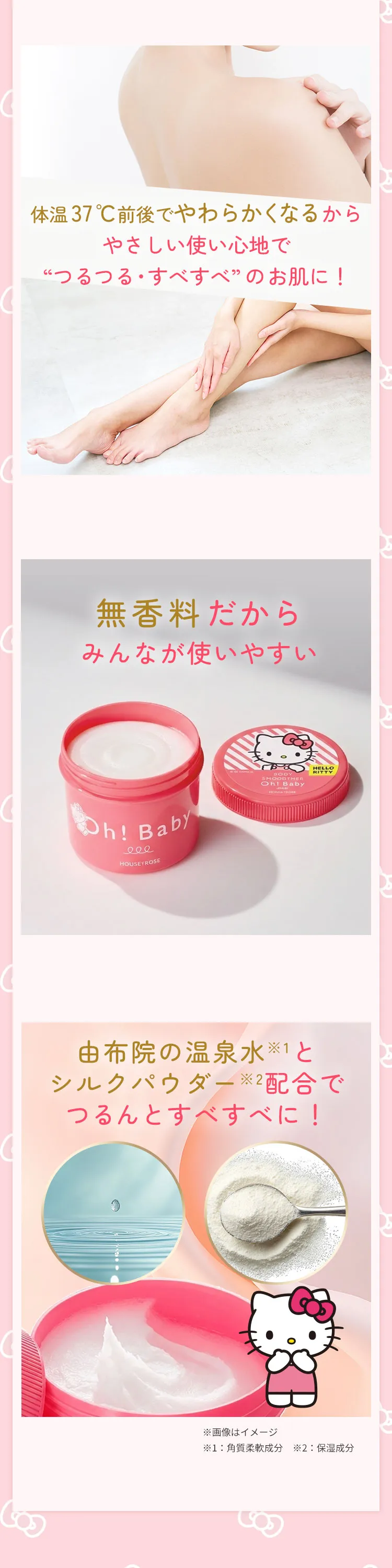 ボディスムーザーでつるつるすべすべ
