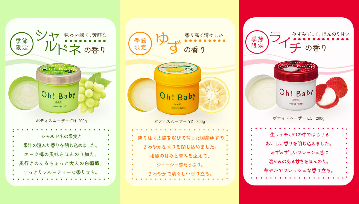 ラインナップ