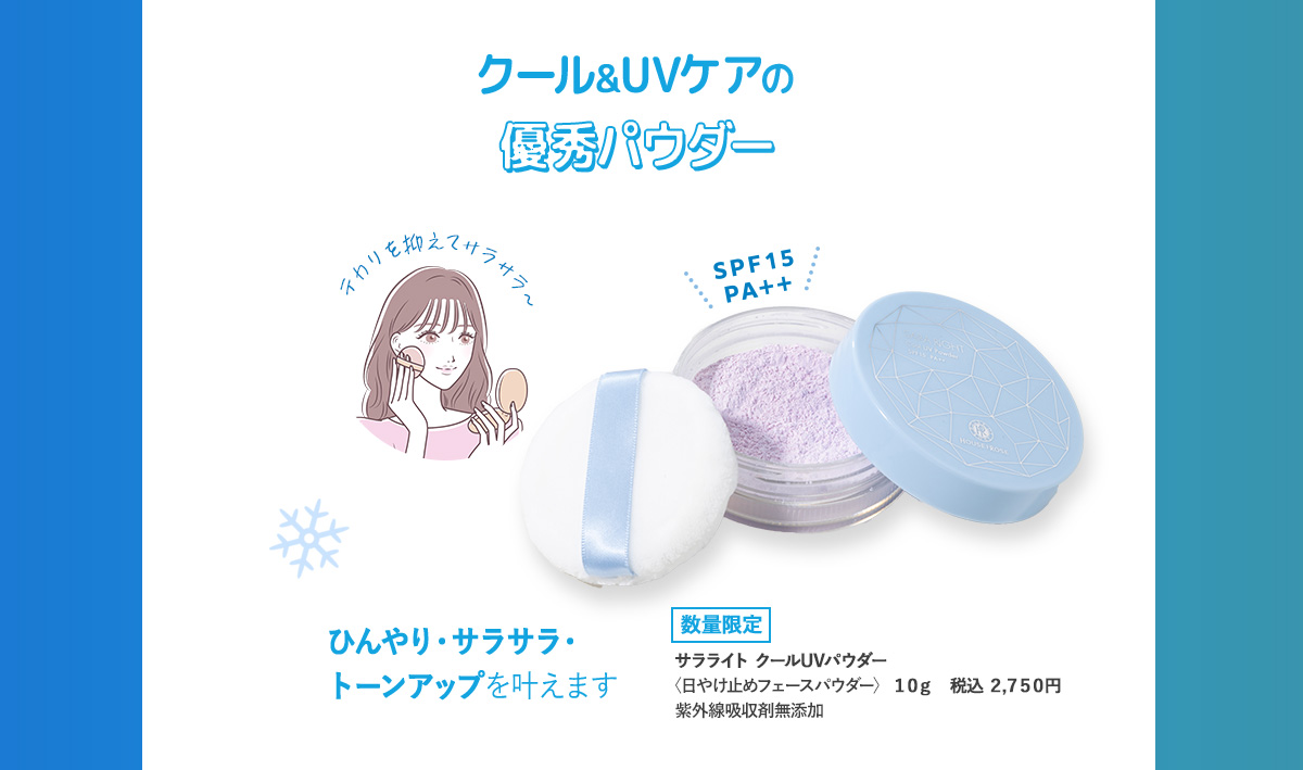 サラライト
