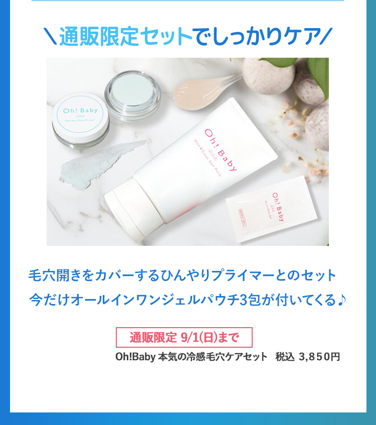 ブランドから探す/季節限定/夏の推しコスメ(並び順：発売日