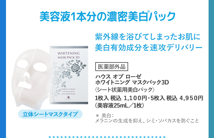 ブランドから探す/季節限定/夏の推しコスメ(並び順：価格(安い順