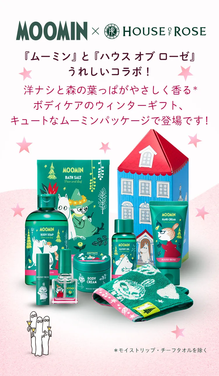 ムーミン02