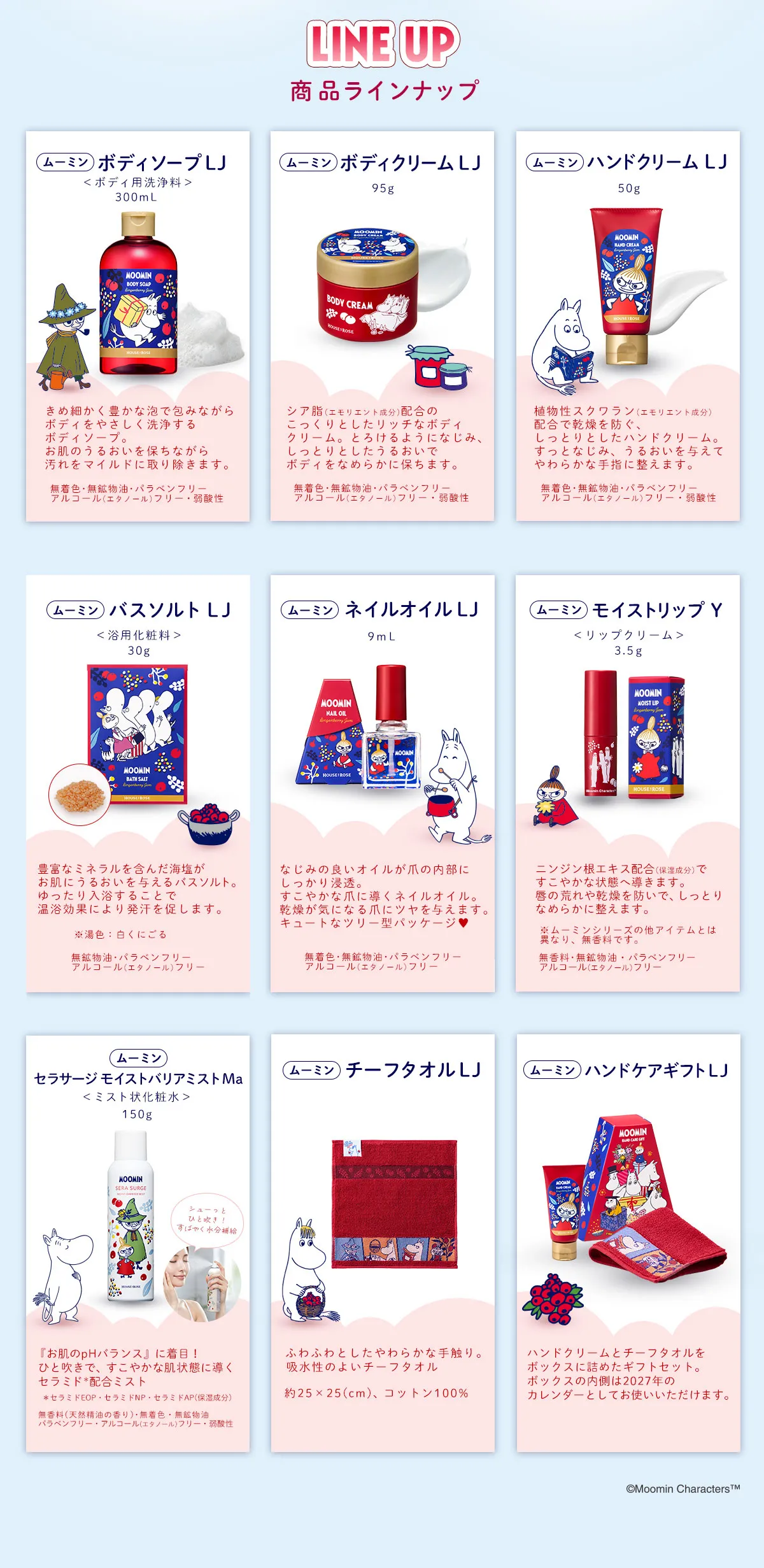 ムーミン05
