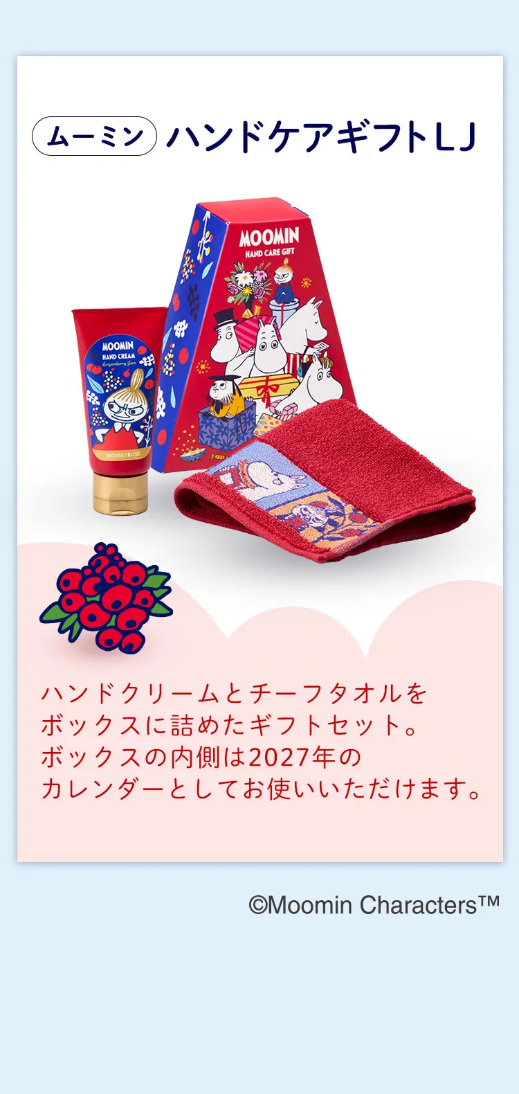 ムーミン14