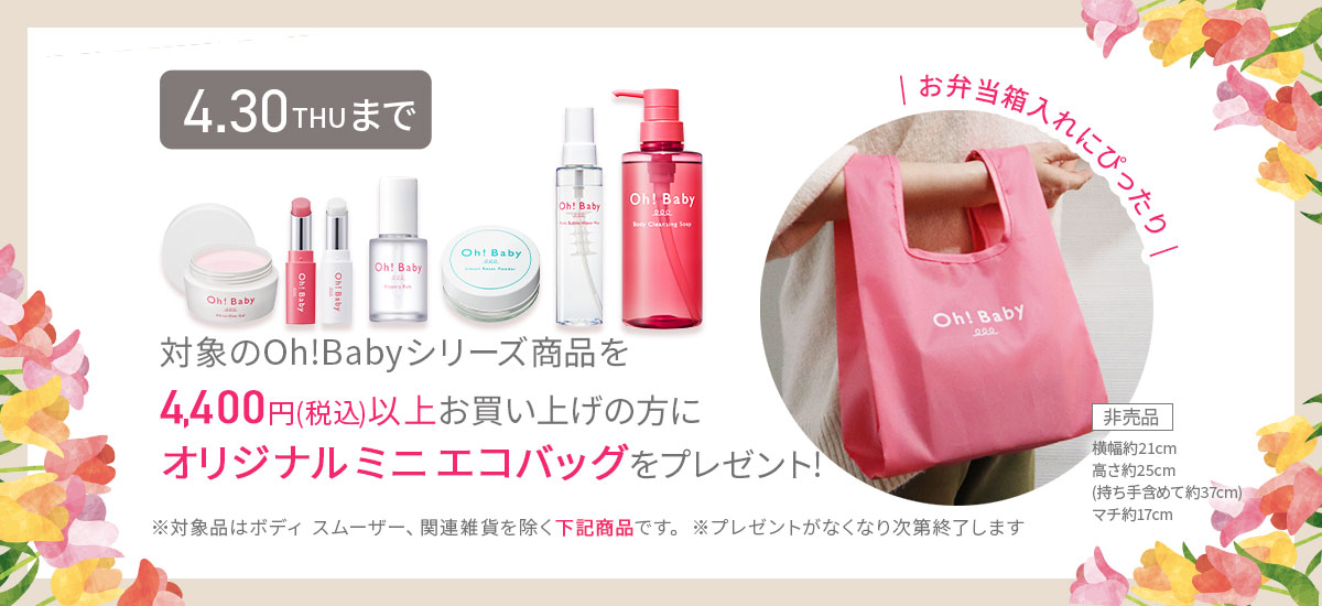 ミニエコバッグ プレゼント