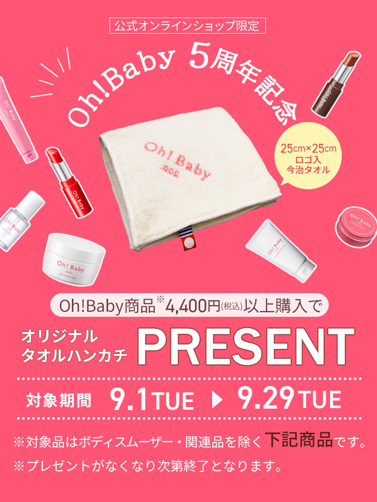 タオルハンカチプレゼント