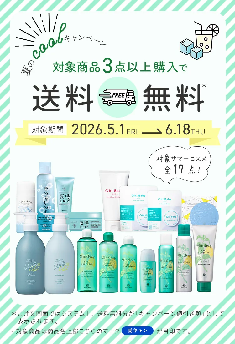 2024年クールコスメ