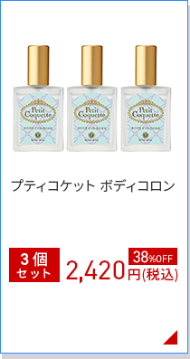 プティコケット ボディコロン