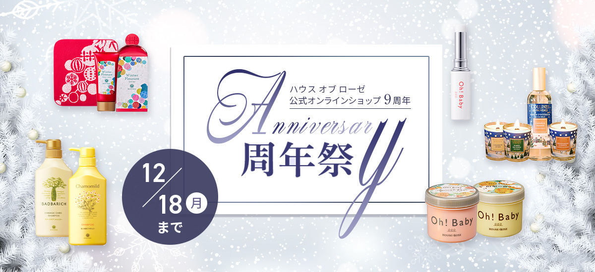 周年祭